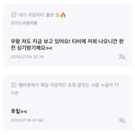 [TXT] 지금도 귀엽지만