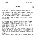 [드루와] 알바 구하는데 이게 <b>뭔</b><b>소리</b>노