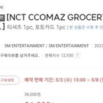 [NCT칠프] 79000원짜리도 판매<b>지수</b> 15만 이렇게찍는데