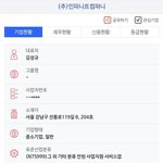 [인피니트] 아니 김대표 보안 철저한것 <b>보소</b>ㅋㅋㅋㅋㅋㅋㅋㅋ