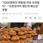 [방탈죄송] 약과쿠키 기사 뜸???