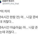 [이것좀봐줘] <b>ISFP</b>인데 청소하기 너무 귀찮다