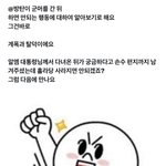 [군대] 개웃겨 <b>탐라</b>에서 주움