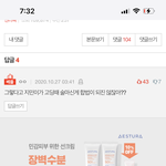 카리나 이 <b>루머</b> 찐 아니잖아