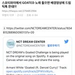 [NCT드림] <b>개신</b>기해