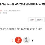 [NCT칠프] 오늘의 웃<b>상</b> 1위 맠프야 미안해..