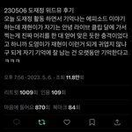 [도<b>재정</b>] 재현이 안녕 달에가서 찍은거 충격이였대