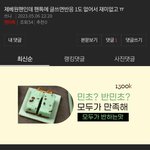 팬톡가라면서