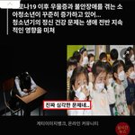 코로나 이후 청소년 우울증 <b>급증</b>