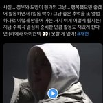 [도<b>재정</b>] 재프인데 ㅈㅎ이 비하인드 도정이 언급