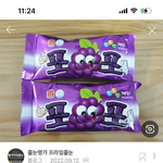 오늘 길가다가 모르는 아저씨가 <b>말검</b>