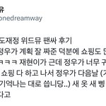 [도재정] 도재정 오늘 <b>토크</b> 좋아서 몇개 모아봄