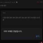 [모두드루와] 드릉드릉 <b>발작</b>하는 한남