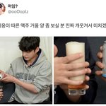 [댓글부탁해] 김지웅 <b>맥주</b> 개못따라