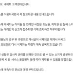 [모두드루와] <b>아이돌이</b> 판 신고하면 글 내려가는 듯