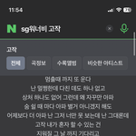 이 노래 ㅈㄴ<b>슬픔</b>