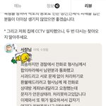 [방탈죄송] <b>조리</b> 실수 사장이 손님 팼던거