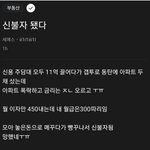 [방탈죄송] 부동산카페 <b>무주택자들</b> 주작 근황