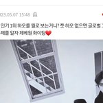 장<b>하오</b> 팬들도 줌마 많이붙음?