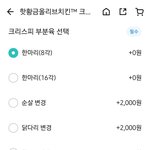 치킨 부위 잘 아는<b>사라</b>유ㅠ