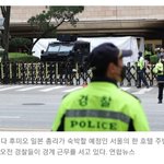 [방탈죄송] 기시다를 보호하기위해 서울한복판에 장갑차