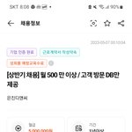 [19] <b>부동산</b> 중개알바 돈 ㅈㄴ많이주던데