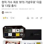 [방탄소년단] 우표나온대 우표!!!