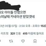 [ZB1] 카네이션받는 하오<b>선생</b>님 상상
