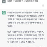 너네 다정함이랑 <b>자상</b>함 차이가 뭐라고생각함