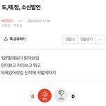 [NCT칠프] <b>이런</b> 걸 두고 “ㅇ ㅂ 떤다”<b>고</b> 함
