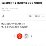 [ZB1] ㅅㅎㅂ 팬 <b>수준</b> ㅋㅋㅋ