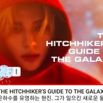 [스키즈] 뮤뱅 스키즈 기다리면서