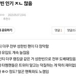 [ZB1] 아니 다 <b>장악</b>했는데 왜 장하오가 1등이냐고