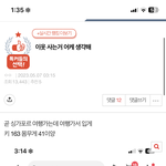 [댓글부탁해] 나 대체 어디서 프로아나 같은 말을 했냐ㅋㅋ