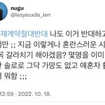 짹에 nugu라고 약간 준넴드? 키<b>배</b> 뜨거나 알티 자주 타던 계정...