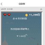 추억의 <b>타자</b>치기 다들 기억남?