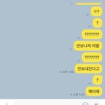야지금 카톡 <b>나</b>만<b>안</b>되냐???