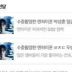 [엔하이픈] 지금봤는데 우리 컴백 컨포 글 명전이네