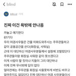 여자<b>경찰들</b>은 욕처먹어야한다