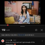 에스파 떨<b>스티</b> 트비에 유튜브 공식계정이 댓글달았음