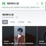 [ZB1] 초록창 프로필에 <b>사진</b> 올라감