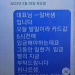 [이것좀봐줘] 알바비 3달째 피하는 다이어트 <b>체인점</b>대표