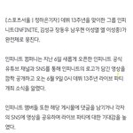 [인피니트] 이거 봤어?