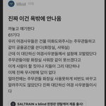 [이것좀봐줘] 한남들 단체<b>발작</b>중 ㅋㅋ