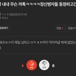 [NCT칠프] 맠햇에 태용묶는 엄마 또 <b>정병</b> 도졌네