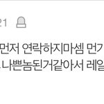 나 <b>회피성</b>인데 이거 ㄹㅇ공감