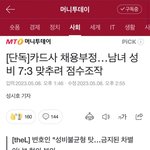 신한카드 <b>남녀성</b>비 7:3 유지하려고 여자 93명 떨어뜨렸대