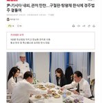 102분 정상회담 마치고 한남동 관저로 이동