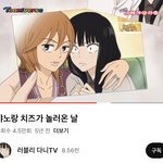 난 너에게닿기를 만화로 먼저 봤는데