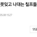 [NCT드림] 칠프톡에 <b>상주</b>하는 17인의 드프들